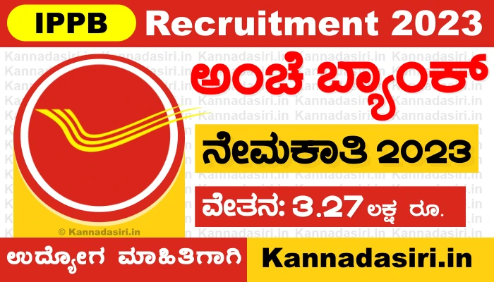 IPPB Recruitment 2023 Apply Online For General Manager