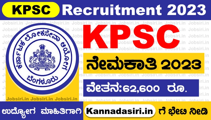 KPSC ಭರ್ಜರಿ ನೇಮಕಾತಿ 2023, ಅರ್ಹರು ಅರ್ಜಿ ಸಲ್ಲಿಸಿ | KPSC Recruitment 2023 Apply Online For Commercial Tax Inspector @kpsc.kar.nic.in