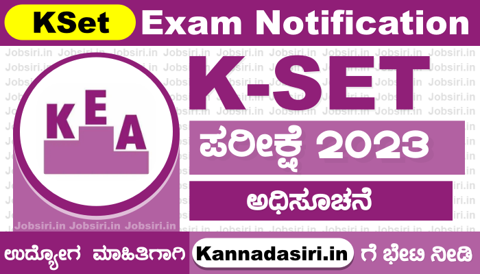 KSet Exam Notification 2023‌ Apply Online @kea.kar.nic.in