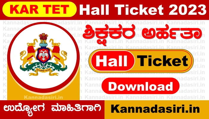Karnataka TET Admit Card 2023 Download @sts.karnataka.gov.in