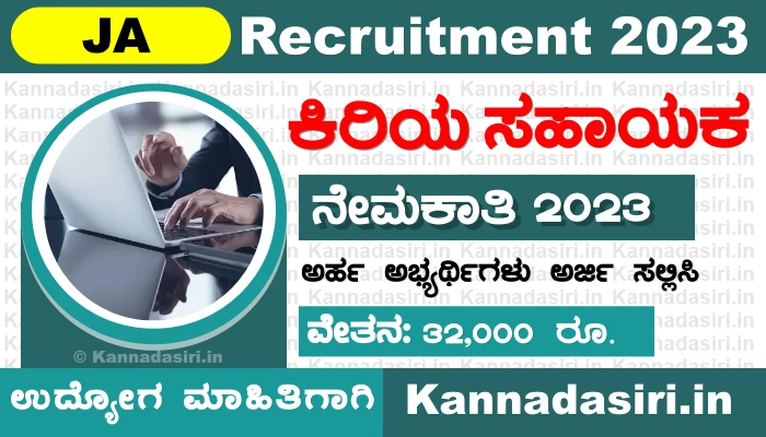 Raddi Bank Dharwad Recruitment 2023 Apply Online @virtualofficeerp.com