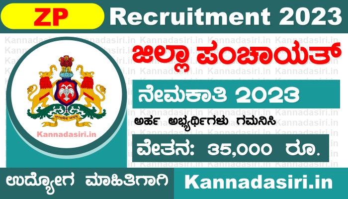 Yadgir Zilla Panchayat Recruitment 2023 Apply Online