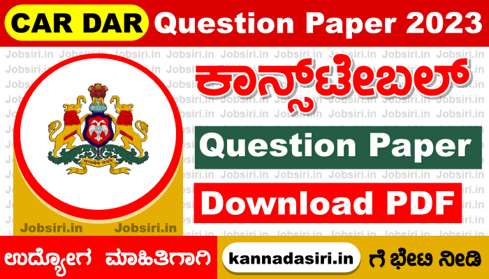 CAR DAR PC Question Paper 2023 PDF Download