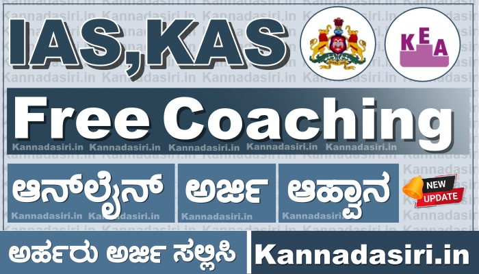 Free Coaching Application 2023 Karnataka