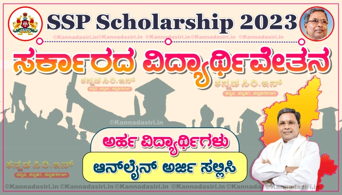 Karnataka SSP Scholarship 2023 For Pre Matric Students Apply Online @ssp.karnataka.gov.in