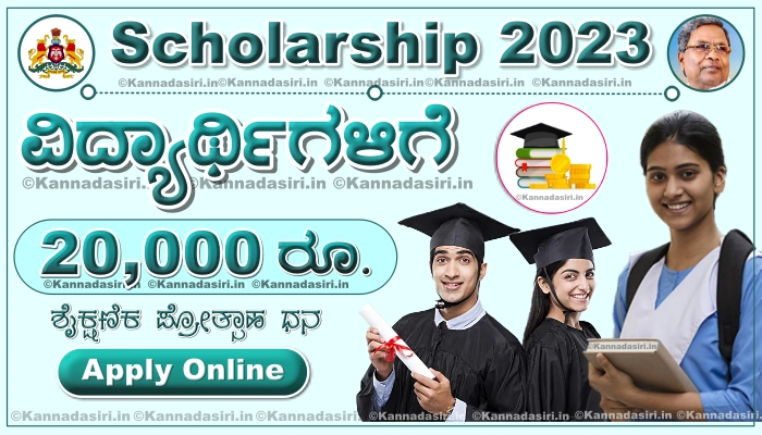 Labour Card Scholarship 2023 Apply Online @klwbapps.karnataka.gov.in