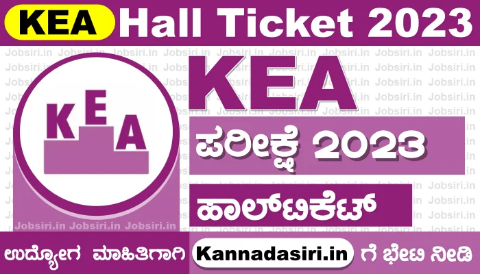 KEA Exam Hall Ticket 2023 Download