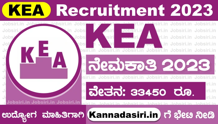 KEA Recruitment 2023 For Staff Nurse Apply Online