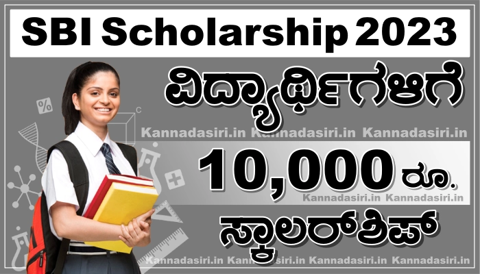 SBI Asha Scholarship 2023 Apply Online @sbifoundation.in