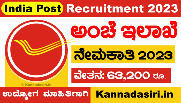 India Post Recruitment 2024 Apply For Staff Car Driver Posts