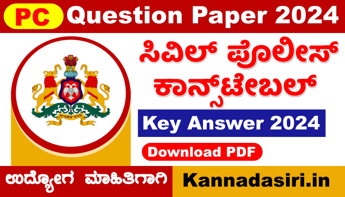 Civil PC Key Answer 2024 Download PDF