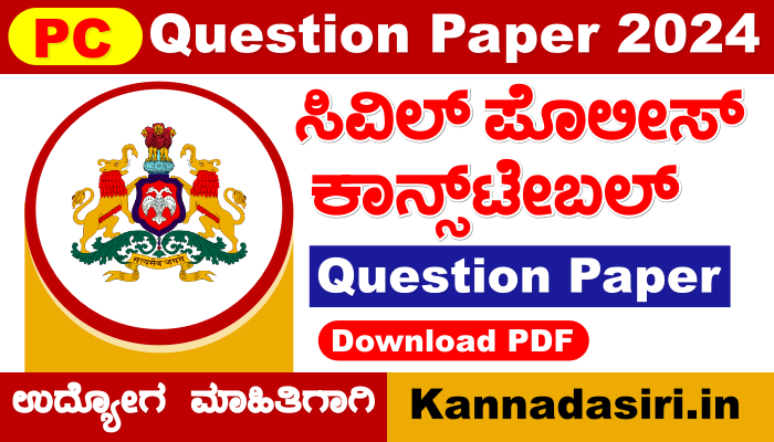 Civil PC Question Paper 2024 Download PDF