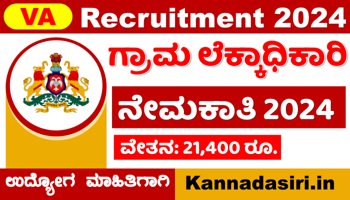 Village Accountant Recruitment 2024 Karnataka Apply Online