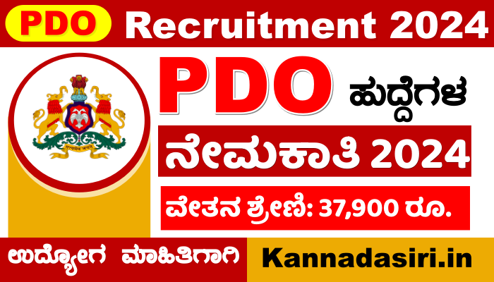 PDO Recruitment 2024 Karnataka Notification Apply Online @ kpsc.kar.nic.in