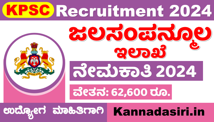 Water Resources Department Recruitment 2024 Karnataka Apply Online