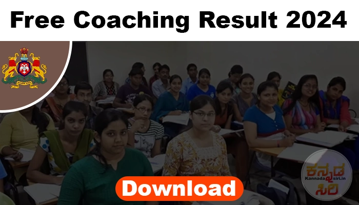 Free Coaching Merit List 2024 Karnataka