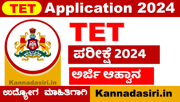 KARTET 2024 Application Form @schooleducation.kar.nic.in