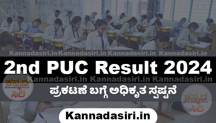 Karnataka 2nd PUC Result 2024 Date Clarification