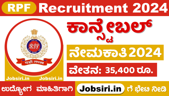 RPF Constable Recruitment 2024 Apply Online