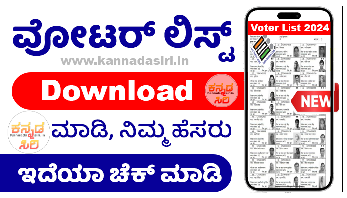 Voter List Download 2024 Karnataka @voters.eci.gov.in