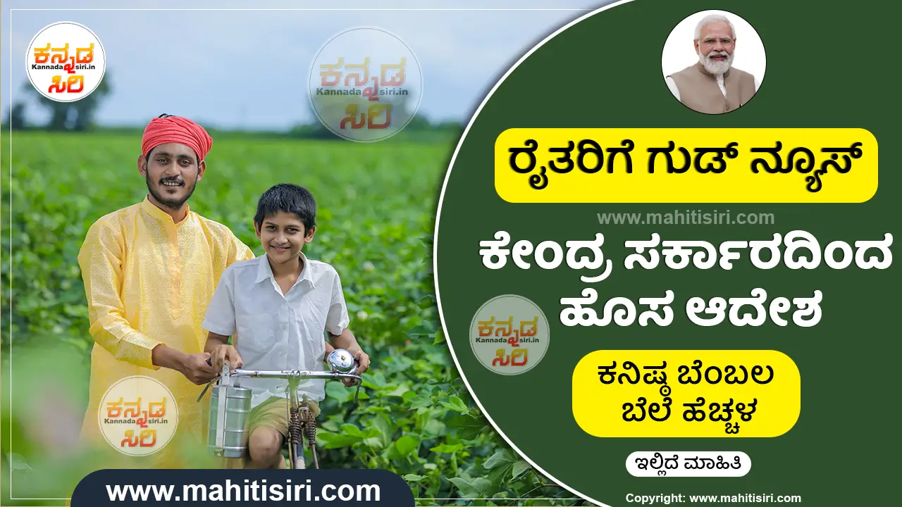 MSP Increased For 14 Kharif Crops By Union Govt