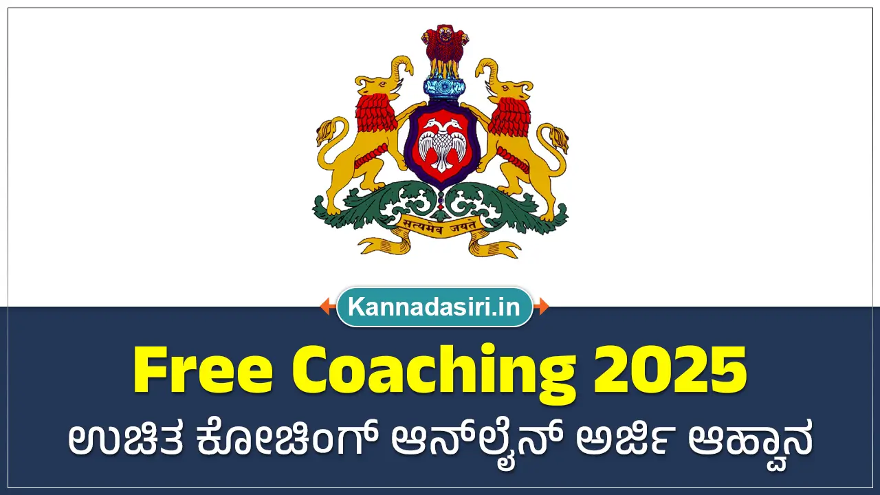 BMTC Bus Pass Online Application 2025