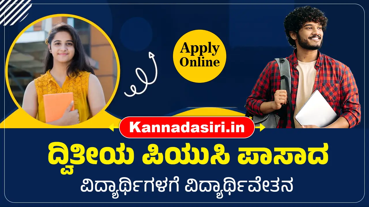 GRT Endowment Scholarship 2025 Apply Online