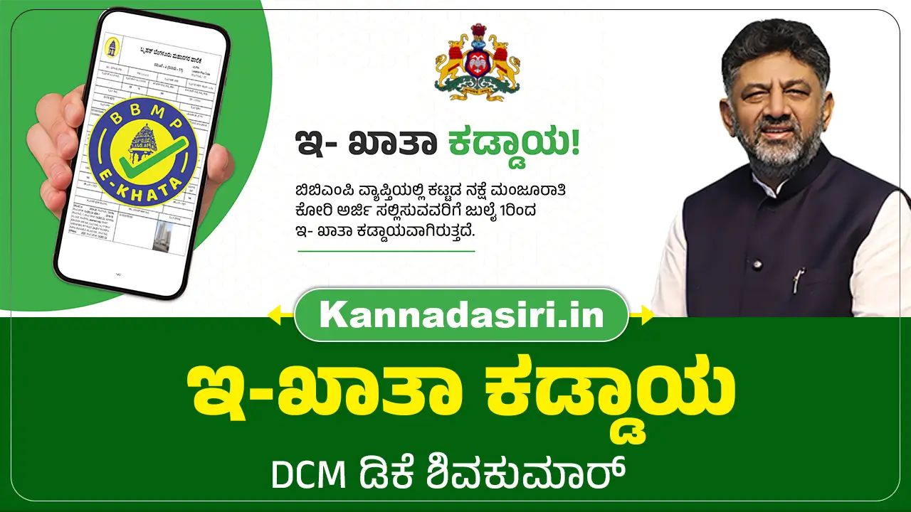 BBMP E Khata Bangalore 2025