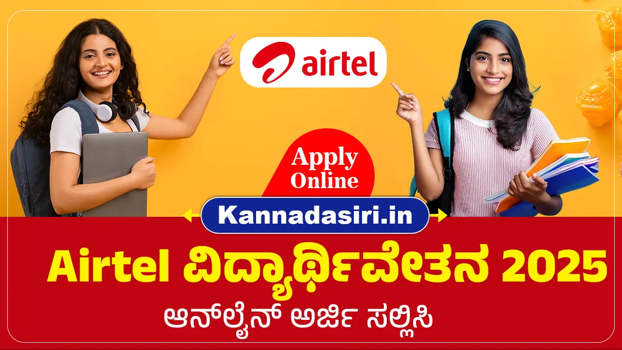 Bharti Airtel Scholarship Program 2025 Apply Online