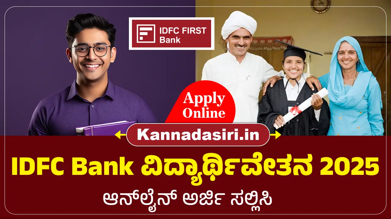 IDFC FIRST Bank Scholarship 2025 Apply Online
