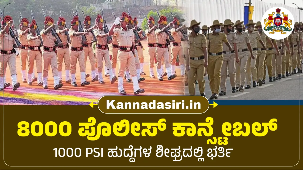 Police Recruitment 2025 Karnataka For PSI, PC Posts