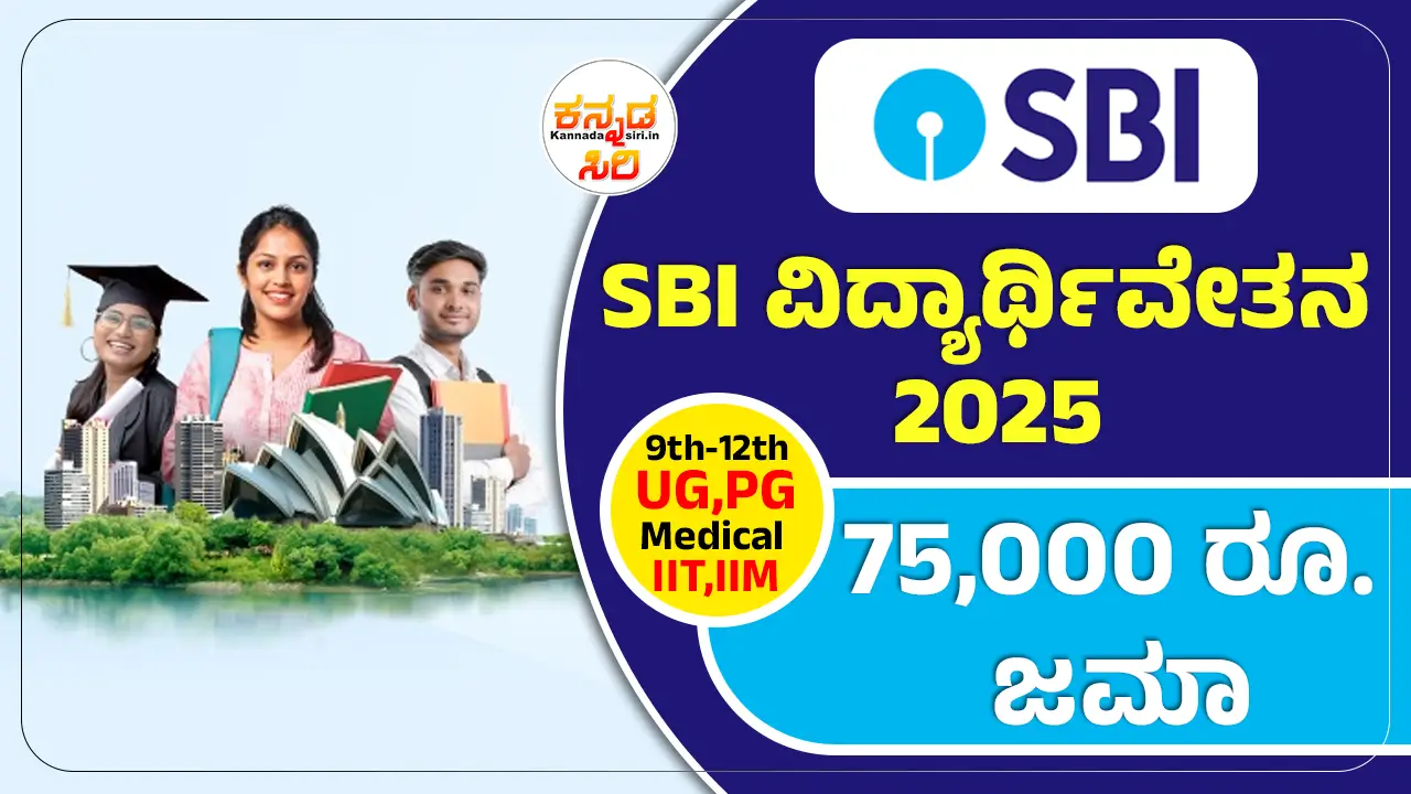 SBI Asha Scholarship 2025 Apply Online @sbifoundation