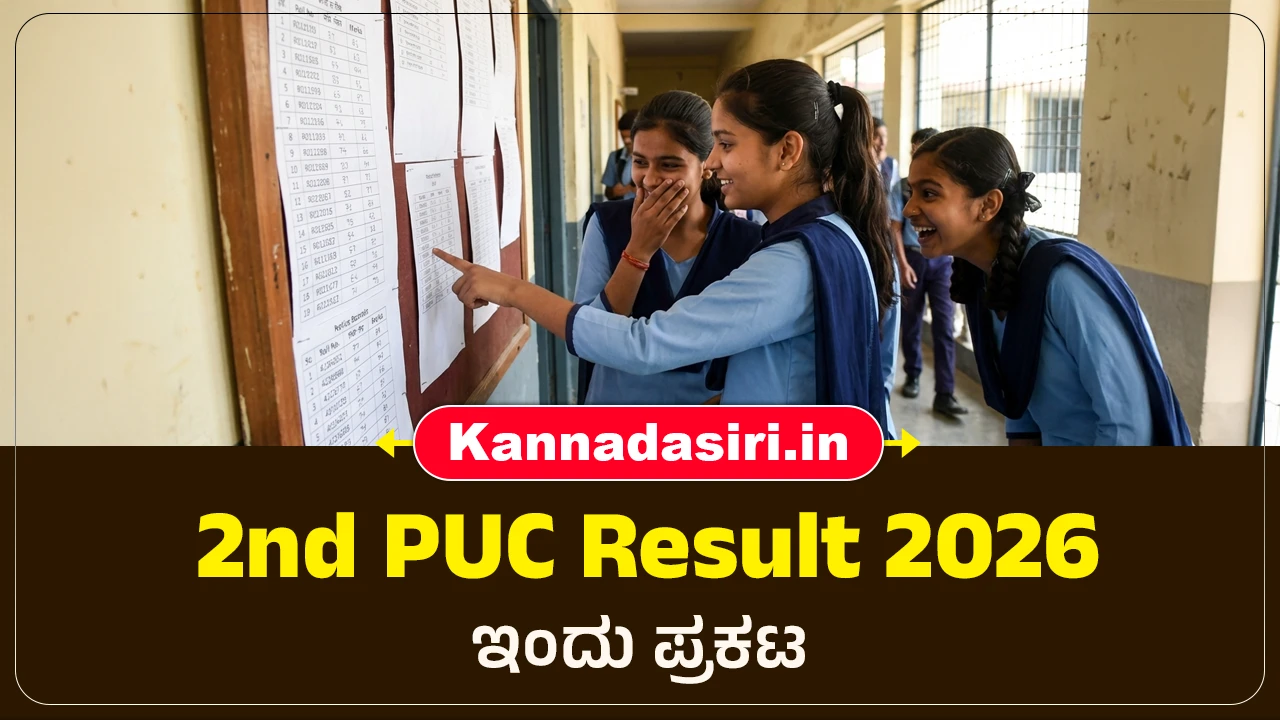 Karnataka 2nd PUC Result 2026 Link